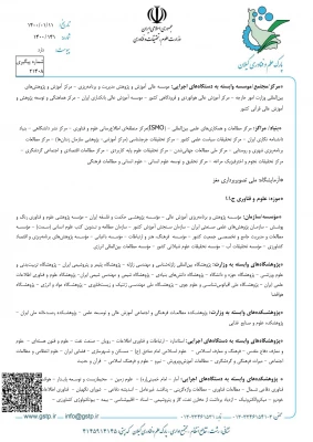 برگزاری نمایشگاه technomed 5