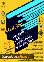 ویراست پوستر 