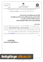 ابلاغ مبلغ جدید حمایت از پایان نامه های دانشجویان تحصیلات تکمیلی توسط ستاد مبارزه با مواد مخدر 2