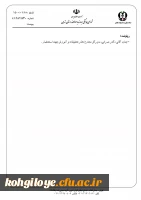 ابلاغ مبلغ جدید حمایت از پایان نامه های دانشجویان تحصیلات تکمیلی توسط ستاد مبارزه با مواد مخدر 4