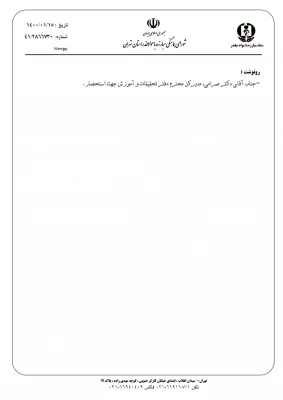 ابلاغ مبلغ جدید حمایت از پایان نامه های دانشجویان تحصیلات تکمیلی توسط ستاد مبارزه با مواد مخدر 4