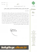 فراخوان چاپ مقلات در مجله دانشگاه کوثر 3