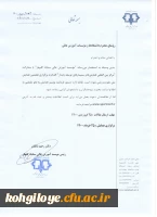 برگزاری هفتمین همایش ملی علوم ورزشی و تربیت بدنی ایران 4