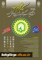 فراخوان مقاله همایش ملی گام دوم انقلاب-نقش دانشگاه فرهنگیان در ایجاد تمدن نوین اسلامی ایرانی 3