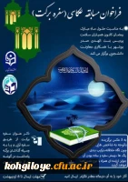 برنامه های اجراشده و در حال انجام کانون همیاران بهداشت جسم و روان در ماه مبارک رمضان 2