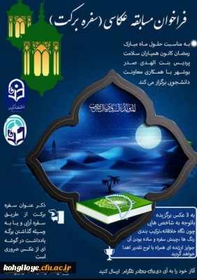 قابل توجه دانشجویان گرامی

برنامه های اجراشده و در حال انجام کانون همیاران بهداشت جسم و روان در ماه مبارک رمضان