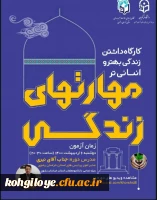 برنامه های اجراشده و در حال انجام کانون همیاران بهداشت جسم و روان در ماه مبارک رمضان 5