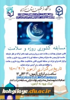 برنامه های اجراشده و در حال انجام کانون همیاران بهداشت جسم و روان در ماه مبارک رمضان 7