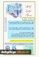 برنامه های اجراشده و در حال انجام کانون همیاران بهداشت جسم و روان در ماه مبارک رمضان 8