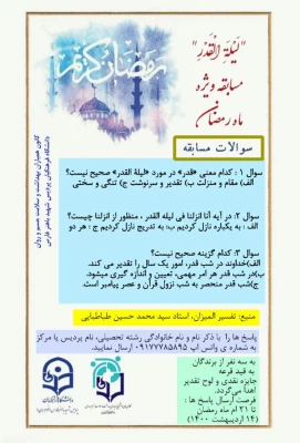 برنامه های اجراشده و در حال انجام کانون همیاران بهداشت جسم و روان در ماه مبارک رمضان 8