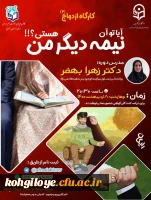 برنامه های اجراشده و در حال انجام کانون همیاران بهداشت جسم و روان در ماه مبارک رمضان 11