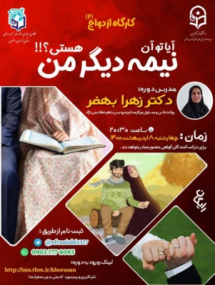 برنامه های اجراشده و در حال انجام کانون همیاران بهداشت جسم و روان در ماه مبارک رمضان 11