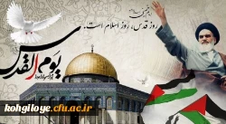 روز قدس گرامی باد 2