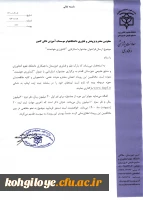 فراخوان جشنواره استارت آپی کشاورزی هوشمند 3