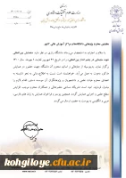 فراخوان اولین همایش بین المللی شهید سلیمانی در چشم انداز بین المللی(دانشگاهها و مراکز آموزش عالی) 2