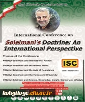 فراخوان اولین همایش بین المللی شهید سلیمانی در چشم انداز بین المللی(دانشگاهها و مراکز آموزش عالی) 2