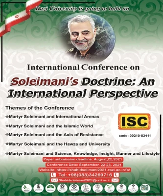 فراخوان اولین همایش بین المللی شهید سلیمانی در چشم انداز بین المللی(دانشگاهها و مراکز آموزش عالی) 2