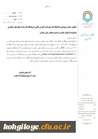 فراخوان عمومی ششمین همایش ملی زعفران 3