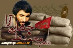 سوم خرداد سالروز پیروزی رزمندگان اسلام در حماسه فتح خرمشهر گرامی باد. 3