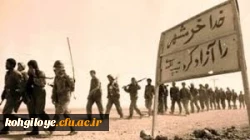 سوم خرداد سالروز پیروزی رزمندگان اسلام در حماسه فتح خرمشهر گرامی باد. 4