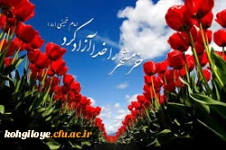 سوم خرداد سالروز پیروزی رزمندگان اسلام در حماسه فتح خرمشهر گرامی باد. 5