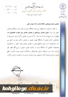 اولین همایش بین المللی و پنجمین همایش ملی علوم و تکنولوژی بذر ایران 3