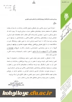 برگزاری بین المللی رهیافت معنویت خداسو 4