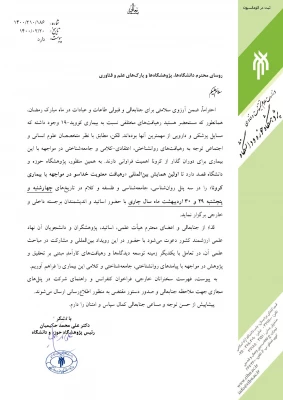 برگزاری بین المللی رهیافت معنویت خداسو 4