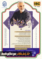 همایش ملی آموزه های تربیتی مکتب شهید سلیمانی 2