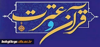 قابل توجه دانشجویان گرامی

ابلاغ دستورالعمل سی و  یکمین جشنواره قرآن و عترت دانشگاه فرهنگیان