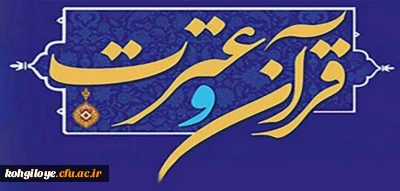 قابل توجه دانشجویان گرامی

ابلاغ دستورالعمل سی و  یکمین جشنواره قرآن و عترت دانشگاه فرهنگیان