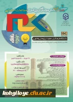 برنامه برگزاری دومین همایش ملی آموزش مطالعات اجتماعی-3  3