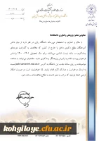 فراخوان پذیرش پزوهشگر پسادکتری رشته زیست شناسی دانشگاه رازی در سال1400-1401 2