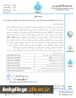 برگزاری دوره های آموزشی مشترک بین المللی توسط شبکه دانشگاههای مجازی جهان اسلام(cinvu)  2
