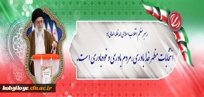 انتخابات؛ مظهر خداباوری، مردم باوری و خودباوری است.