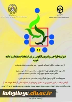 برگزاری نود و دومین کرسی نظریه پردازی، نقد و مناظره 2