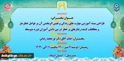 پژآهنگ شصت و نهم برگزار می شود:می شود: