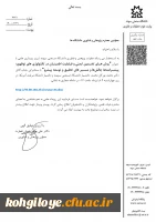 وبینار روشهای تضمینی ایمنی و قابل طمینان در تکنولوژی های نوظهور، پیشرفت ها و مسیرهای تحقیق و توسعه 2