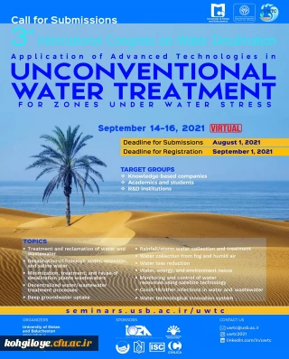 سومین کنگره بین المللی نمک زدایی از آب های شور 