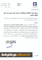 کنگره بین المللی نمک زدایی از آب شور 2