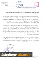 فراخوان دومین همایش ملی پژوهش و نو آوری در روان شناسی با نگاهی بر درمانهای شناختی-رفتاری 2