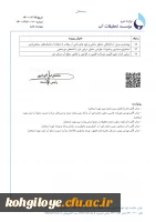 فراخوان انجام پروژه های تحقیقاتی 4