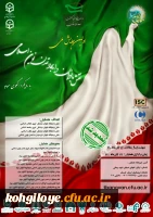 تمدید برگزاری اولین همایش ملی نقش بانو ان در ایجاد تمدن نوین اسلامی با الگوی رویکرد سوم 2