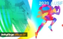 فدراسیون ورزش دانشگاه های آسیا مسابقه دو برگزار می کند 2