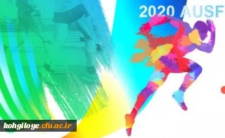 به مناسبت روز جهانی ورزش دانشگاهی؛

فدراسیون ورزش دانشگاه های آسیا مسابقه دو برگزار می کند