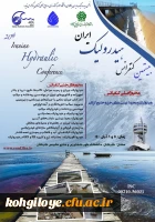 فراخوان شرکت در بیستمین کنفرانس هیدرولیک ایران 2