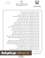 فراخوان همایش ملی نظام تربیت اوان کودک 2