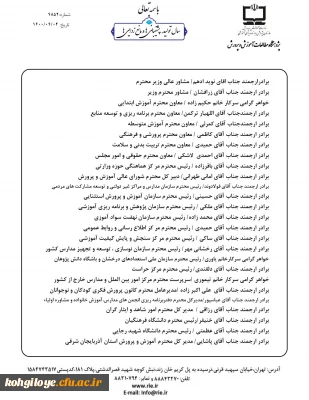 قابل توجه دانشجویان، استادان و کارکنان گرامی

فراخوان همایش ملی نظام تربیت اوان کودک