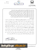 فراخوان همایش ملی نظام تربیت اوان کودک 4