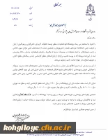 فراخوان پژوهشگاه قوه قضائیه برای حمایت از پایان نامه های کارشناسی ارشد و رساله های دکتری و حوزوی 3
